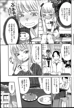 Page 70 of Monthly Vitaman 2014-01