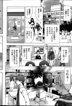 Page 87 of Monthly Vitaman 2014-01