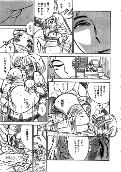 Page 154 of HitsujiSheeps's Faint in Pain