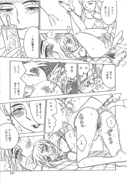 Page 160 of HitsujiSheeps's Faint in Pain