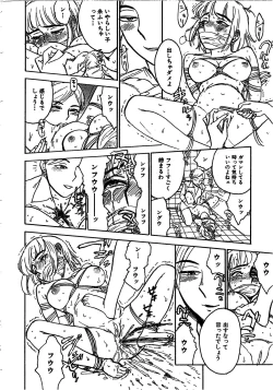 Page 161 of HitsujiSheeps's Faint in Pain