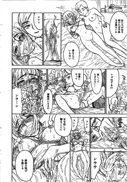 Page 165 of HitsujiSheeps's Faint in Pain