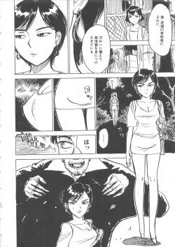 Page 59 of HitsujiSheeps's Faint in Pain