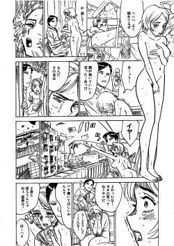 Page 109 of Kairaku no Sono