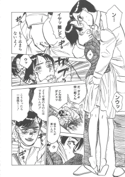 Page 141 of Kairaku no Sono