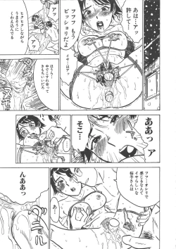 Page 148 of Kairaku no Sono