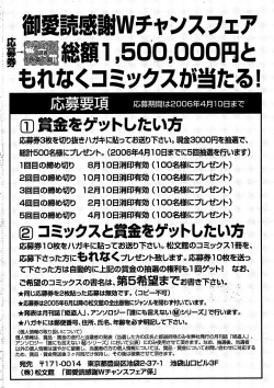 Page 175 of Kairaku no Sono