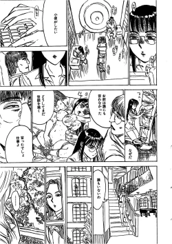 Page 18 of Kairaku no Sono