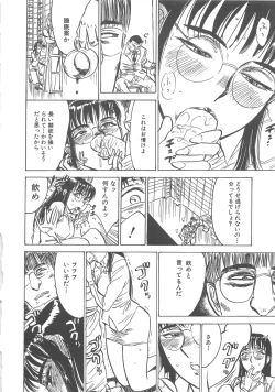 Page 19 of Kairaku no Sono