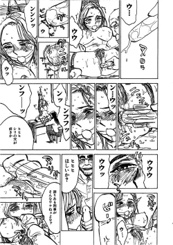 Page 38 of Kairaku no Sono