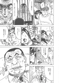 Page 54 of Kairaku no Sono