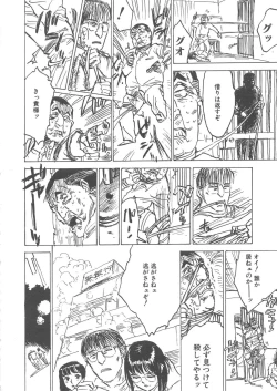 Page 55 of Kairaku no Sono