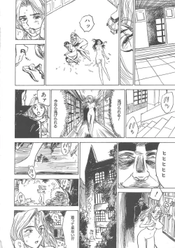 Page 69 of Kairaku no Sono