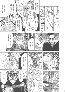 Page 70 of Kairaku no Sono