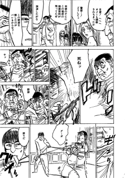 Page 82 of Kairaku no Sono