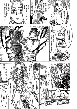 Page 84 of Kairaku no Sono