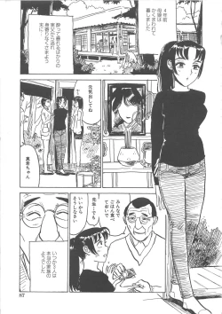 Page 90 of Kairaku no Sono