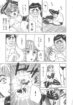 Page 112 of Kairaku no Ikenie