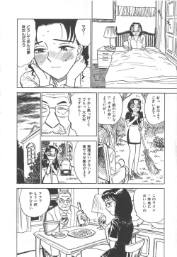 Page 153 of Kairaku no Ikenie