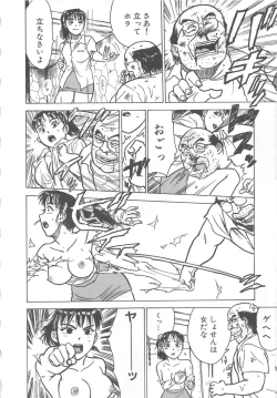 Page 23 of Kairaku no Ikenie