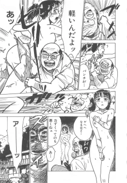 Page 24 of Kairaku no Ikenie