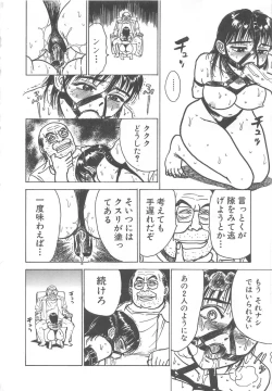 Page 31 of Kairaku no Ikenie