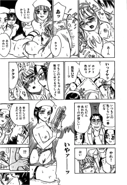 Page 42 of Kairaku no Ikenie