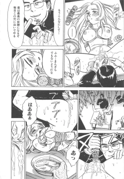 Page 61 of Kairaku no Ikenie