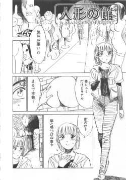 Page 69 of Kairaku no Ikenie