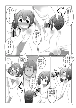 Page 13 of Chanto Itte?