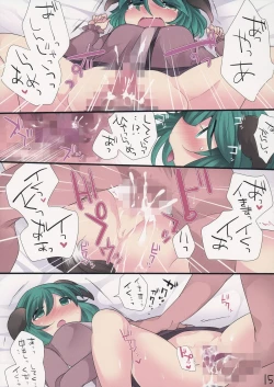 Page 14 of Milk Iro Gensou