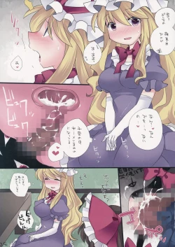 Page 24 of Milk Iro Gensou