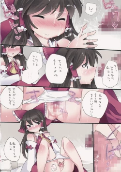 Page 3 of Milk Iro Gensou