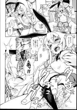 Page 10 of Shimakaze ikkima-su!