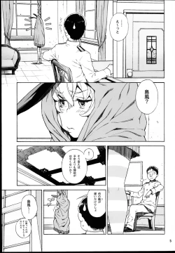 Page 5 of Shimakaze ikkima-su!
