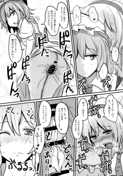 Page 14 of Nama cream Alice