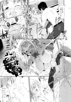 Page 12 of PUYO PUYO STYLE