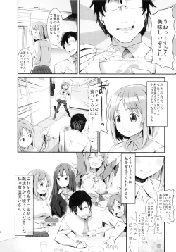 Page 23 of PUYO PUYO STYLE