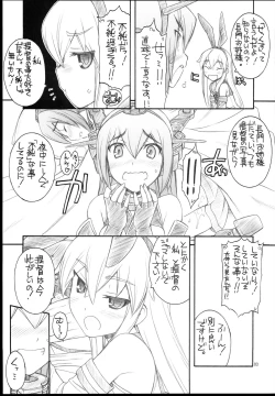 Page 5 of Shimakazesan