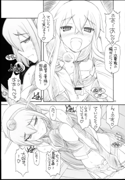 Page 7 of Shimakazesan