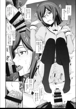 Page 16 of HOW TO BUILD NIKUBENKI