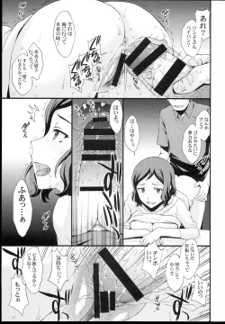 Page 31 of HOW TO BUILD NIKUBENKI