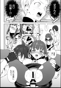 Page 20 of Hajimete Utsuutsu 2