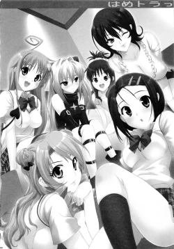 Page 3 of Hame Tora☆Full+