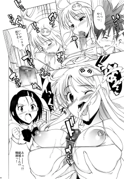 Page 43 of Hame Tora☆Full+