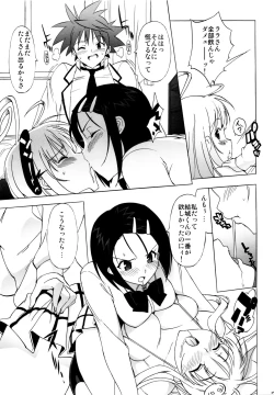 Page 44 of Hame Tora☆Full+