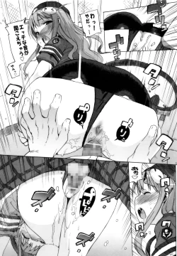 Page 76 of Hame Tora☆Full+