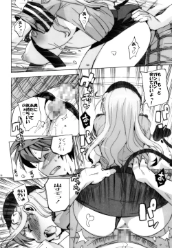 Page 77 of Hame Tora☆Full+