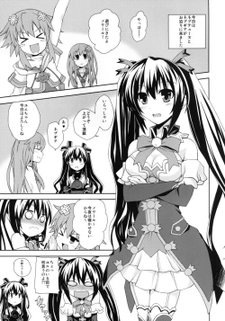 Page 2 of Yuriiro no Bifrost