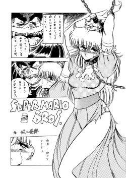 Page 19 of Necura Nomicon VOL.4